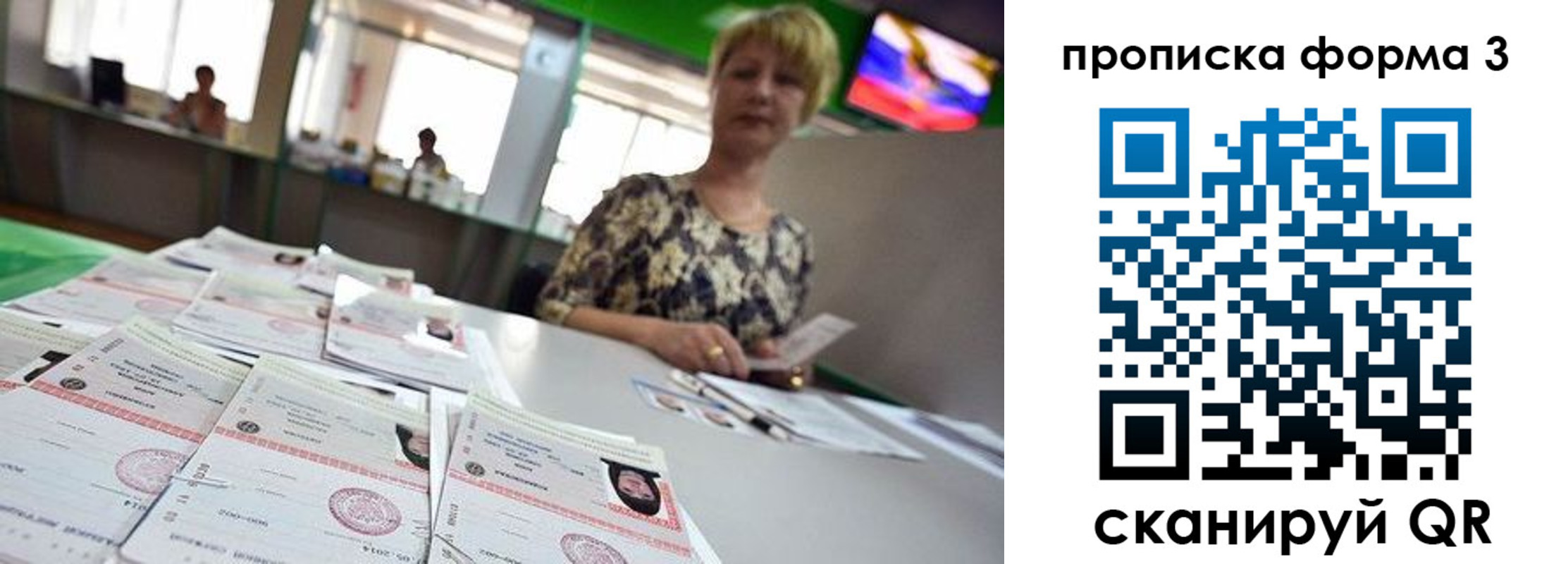 прописка 2025 в Южно-Сухокумске