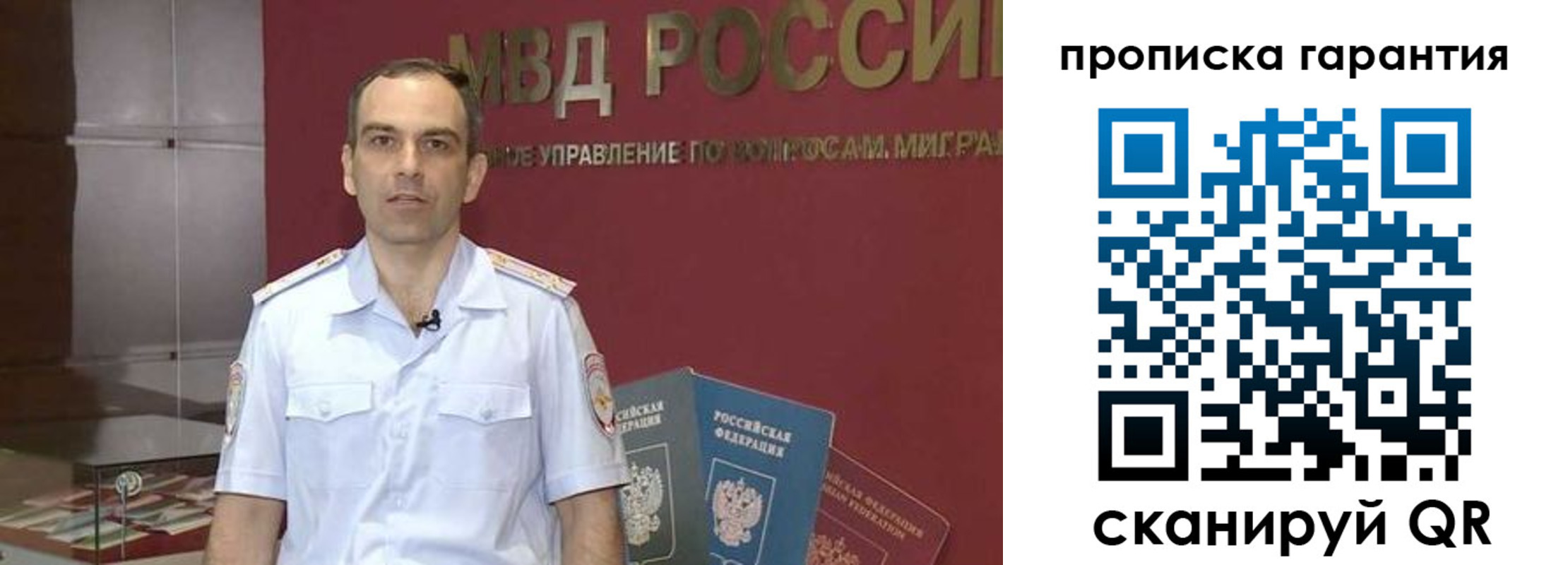 временная регистрация 2025 в Южно-Сухокумске