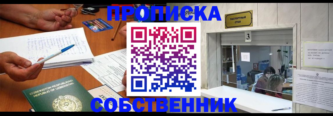 временная регистрация для всех в Южно-Сухокумске