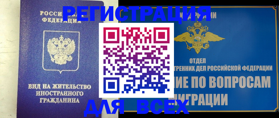 прописка поиск в Южно-Сухокумске