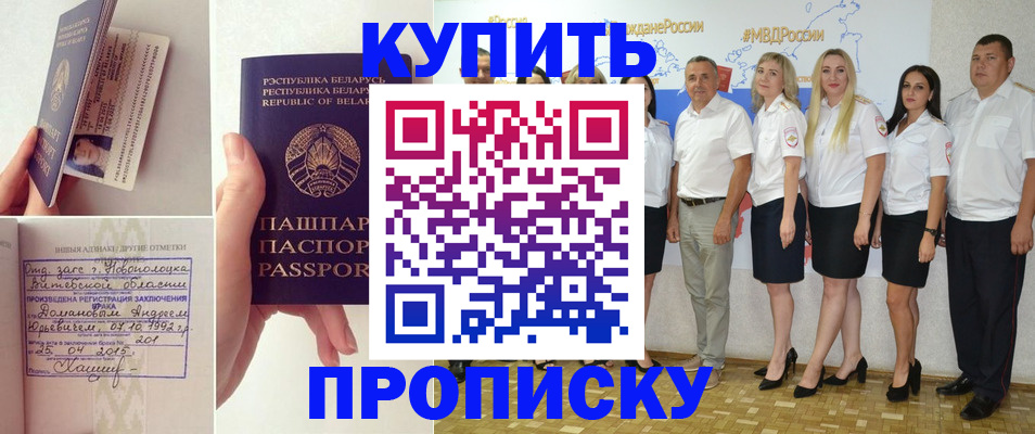 временная регистрация собственник в Южно-Сухокумске