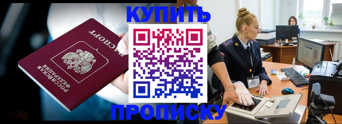 временная регистрация для всех в Южно-Сухокумске