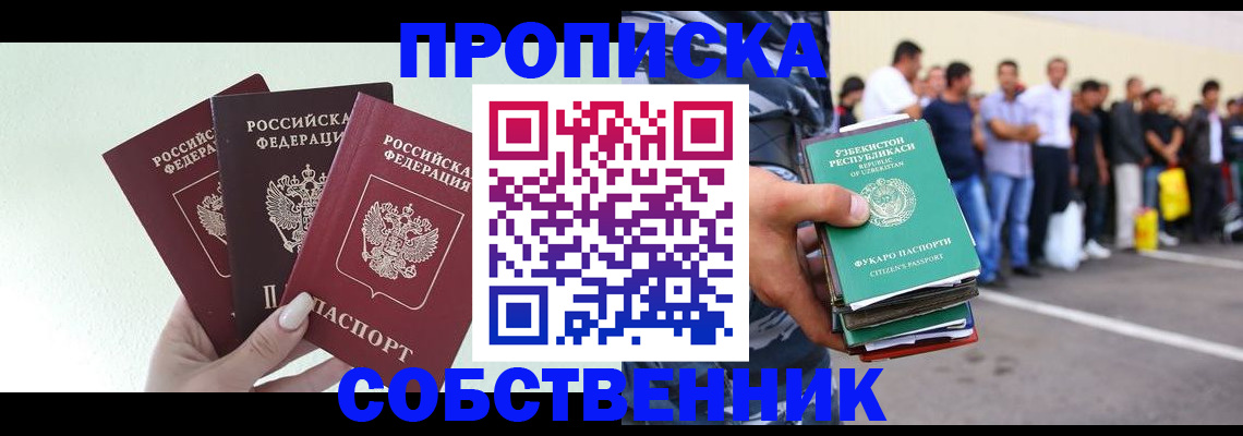 временная регистрация для всех в Южно-Сухокумске