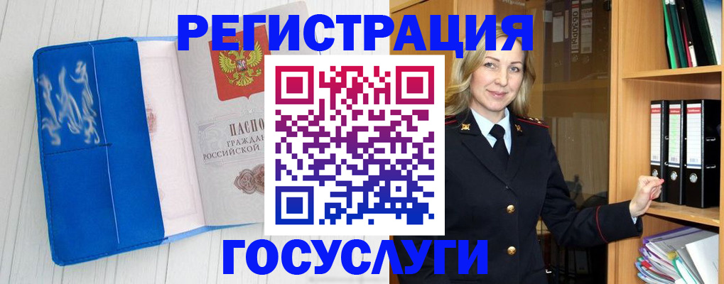 временная прописка в Южно-Сухокумске