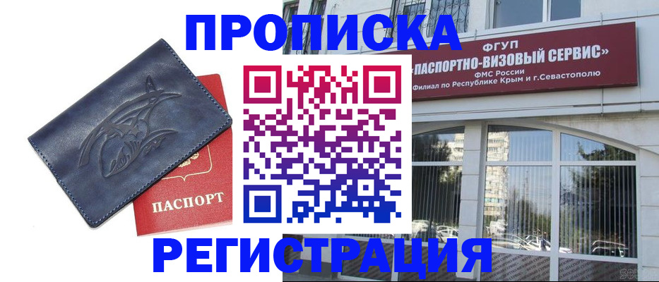 прописка для кредита в Южно-Сухокумске