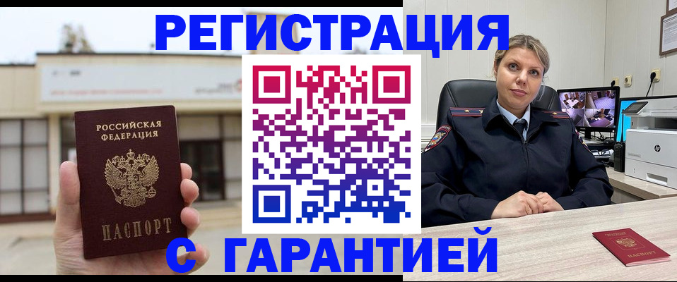 миграционный учет в Южно-Сухокумске