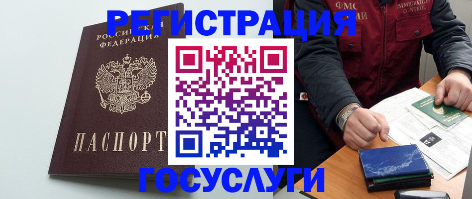 временная регистрация в квартире в Южно-Сухокумске