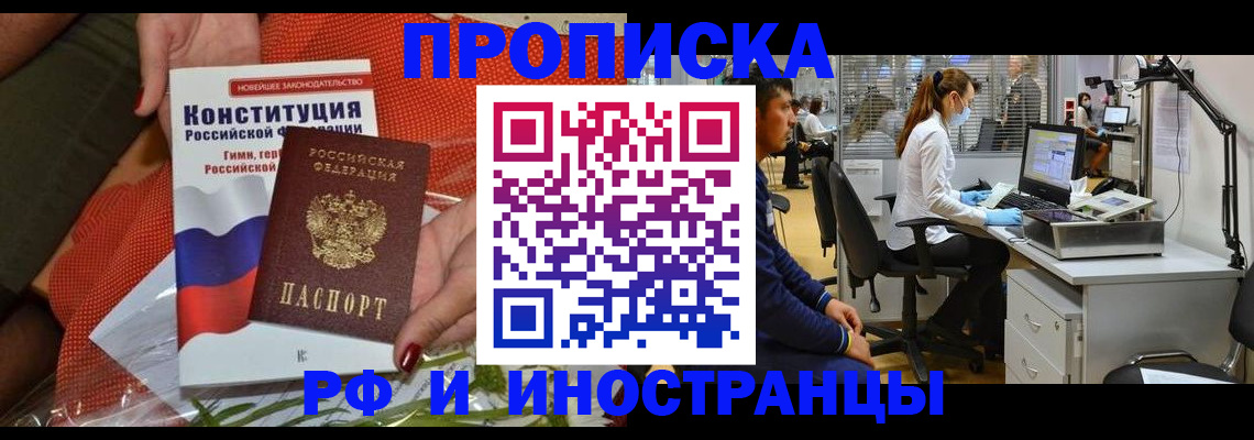 временная регистрация для школы в Южно-Сухокумске