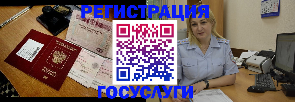 временная регистрация законно в Южно-Сухокумске