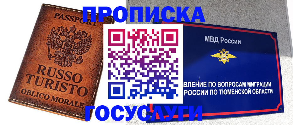 временная прописка в Южно-Сухокумске