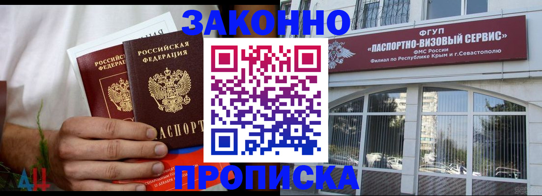 временная регистрация гарантия в Южно-Сухокумске