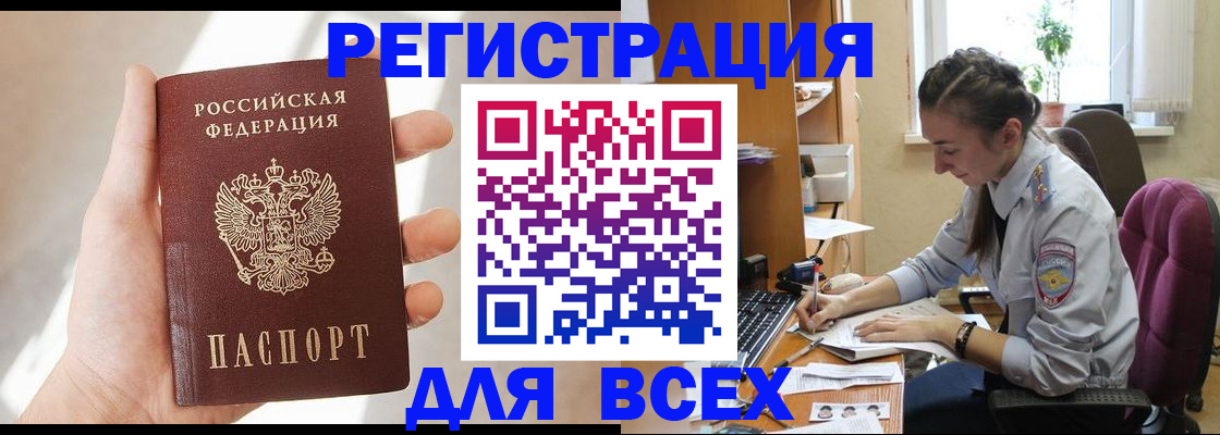 временная регистрация в Южно-Сухокумске