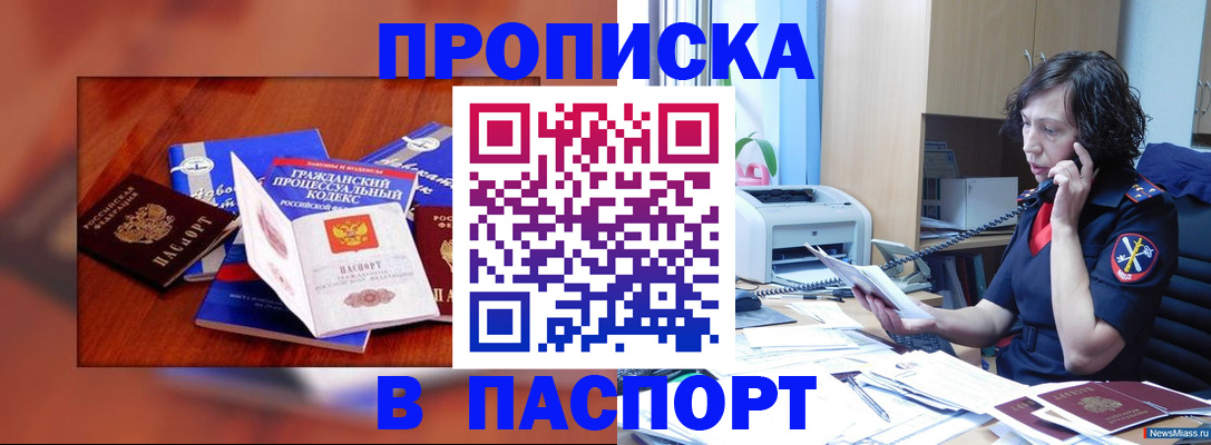 временная регистрация гарантия в Южно-Сухокумске